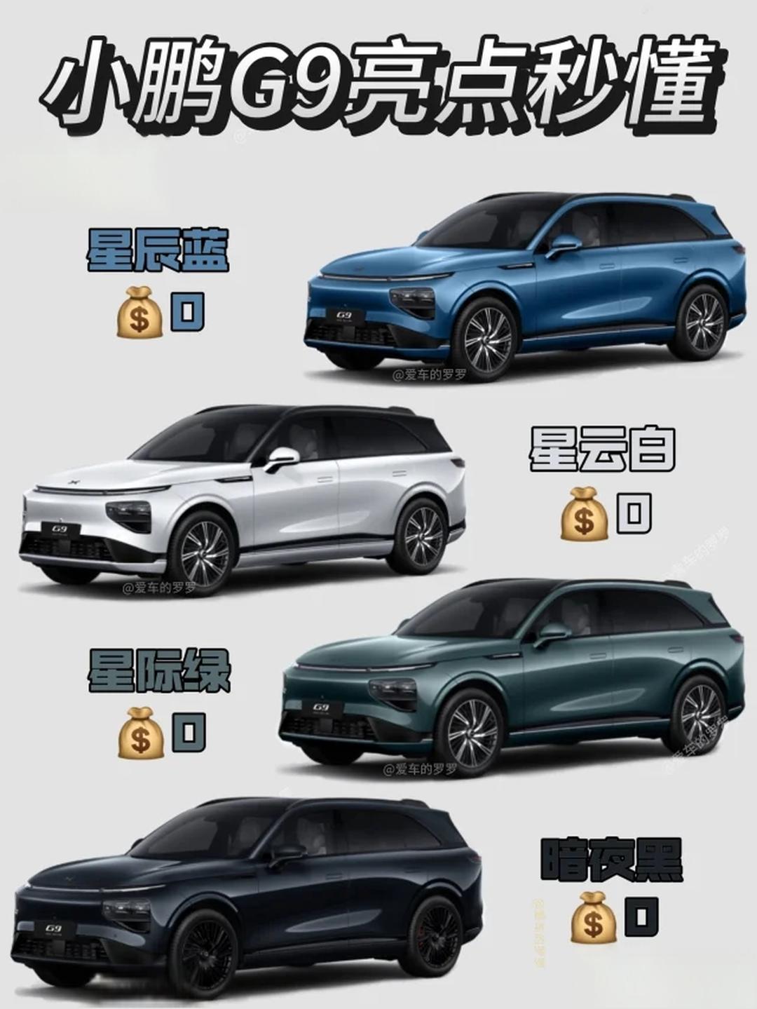 预计为中大型SUV 或提供增程/纯电双动力 小鹏G02全新SUV谍照首曝