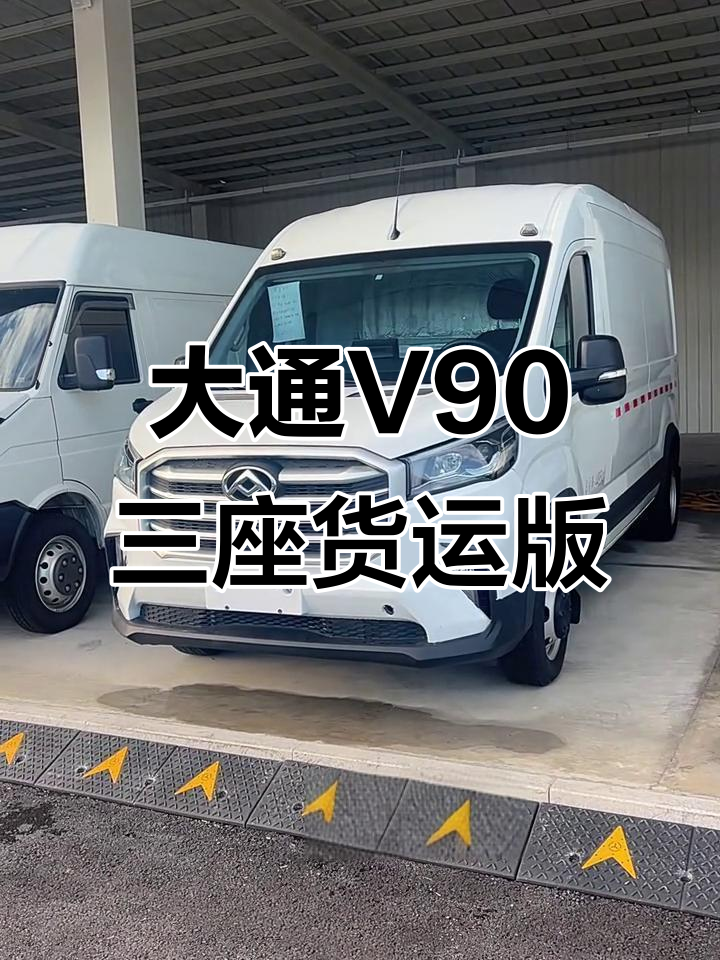 成都大通G90优惠2.00万 最低仅售17.99万