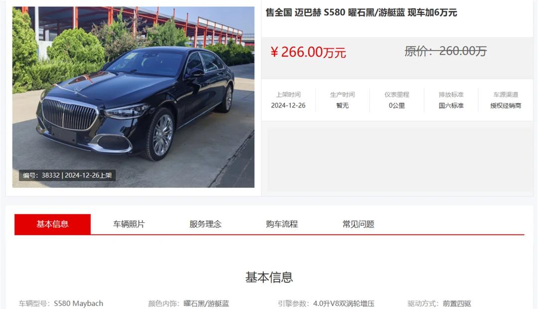 迈巴赫GLS级加版团购价格288万起 欢迎上门试驾