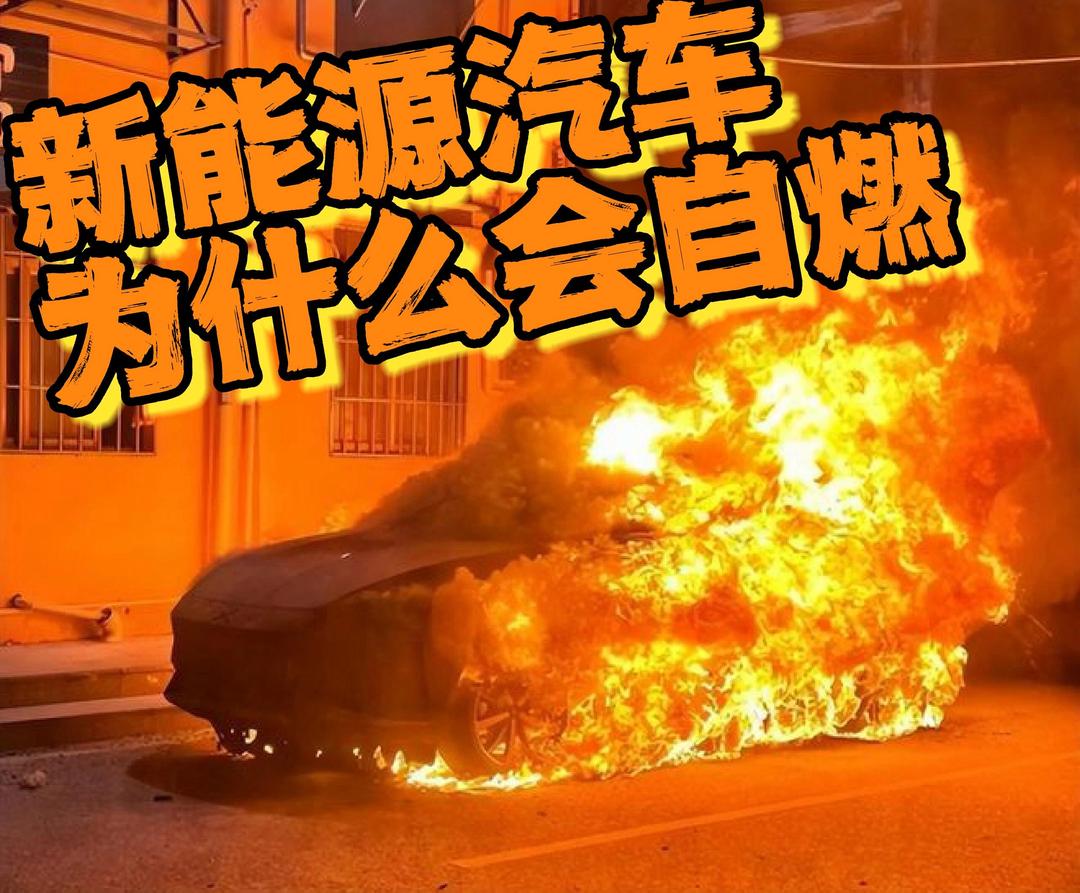问界M7高速起火?真相揭开:后方油车追尾后自燃 遭波及!