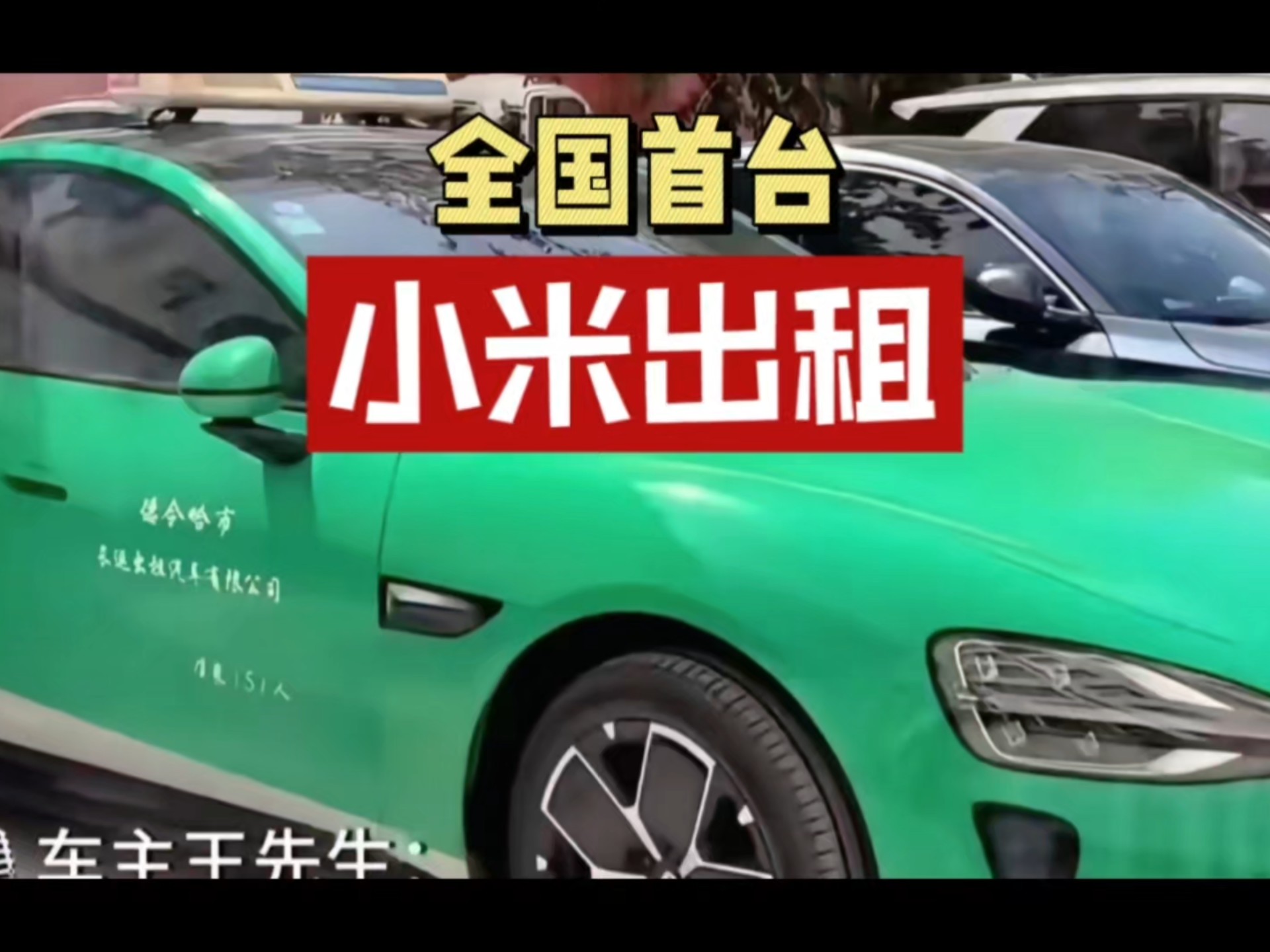 30店齐开！新一代小米SU7第二批实车覆盖7城