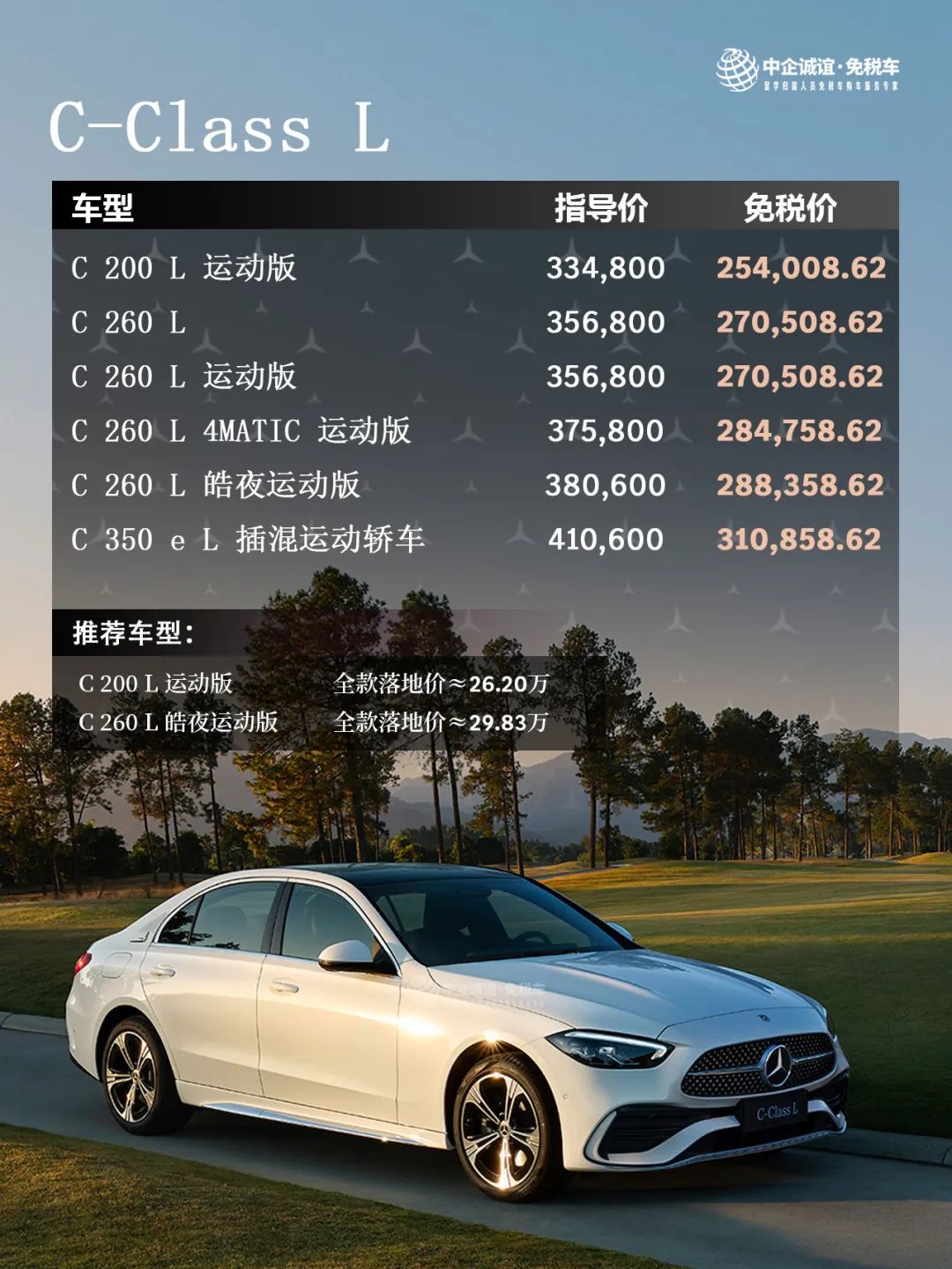 购奔驰G级亚洲版享59万优惠 仅153万可入手