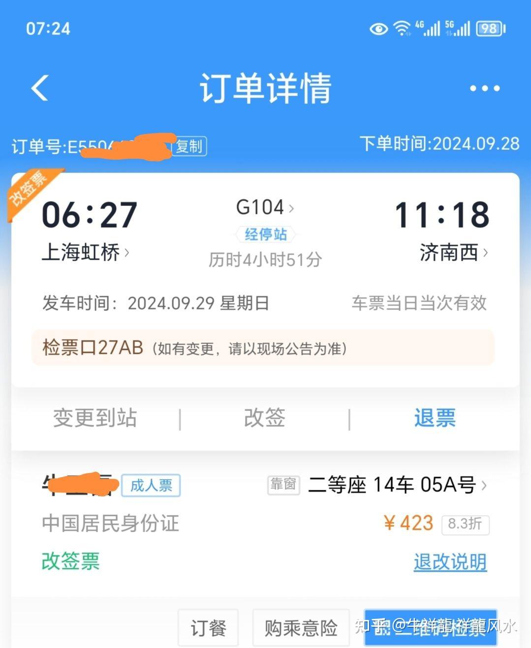 女子因个人原因错过动车！改签失败后起诉铁路部门索赔 法院判了