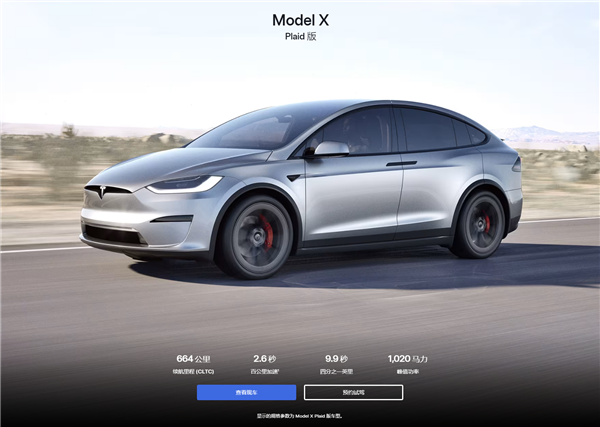 特斯拉Model S与Model X定制选项开始缩减