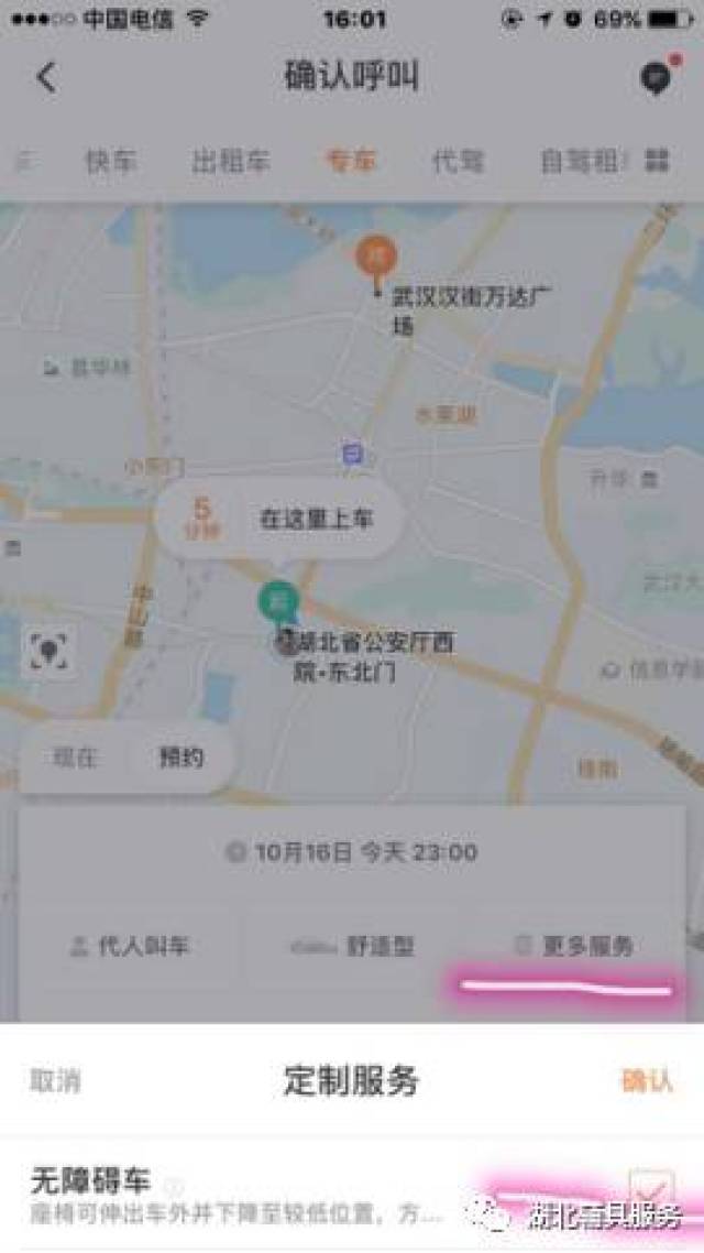 滴滴金融上线网约车金融服务平台“全桔”系统