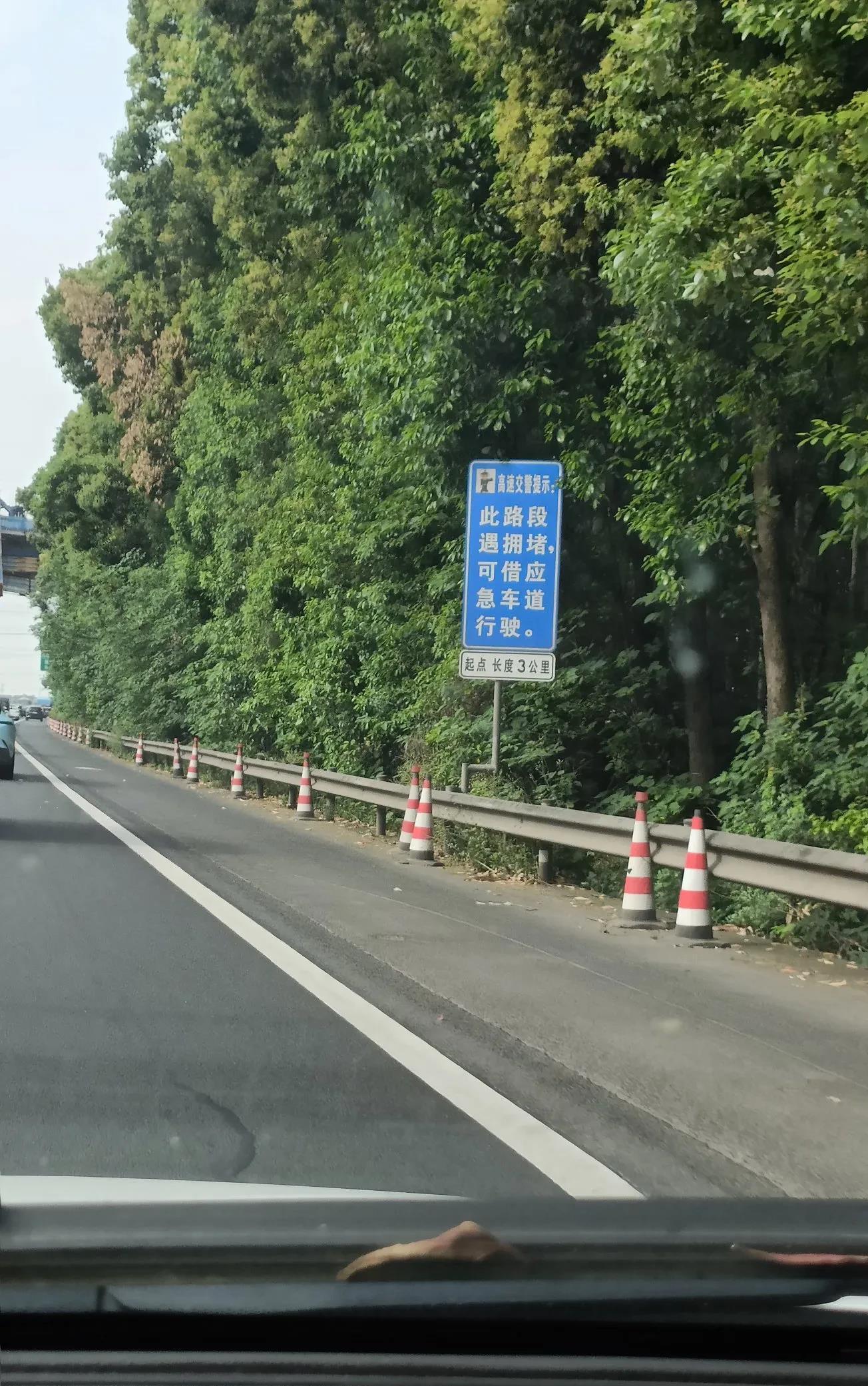 高速应急车道多“急”才能停 国家应急广播一文说清