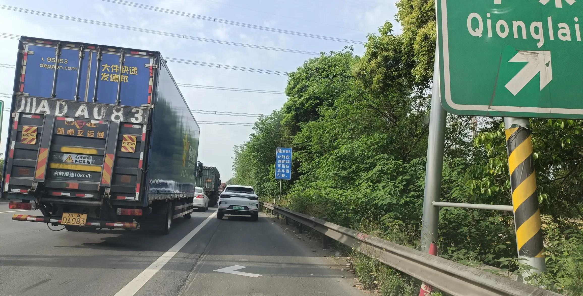 高速应急车道多“急”才能停 国家应急广播一文说清