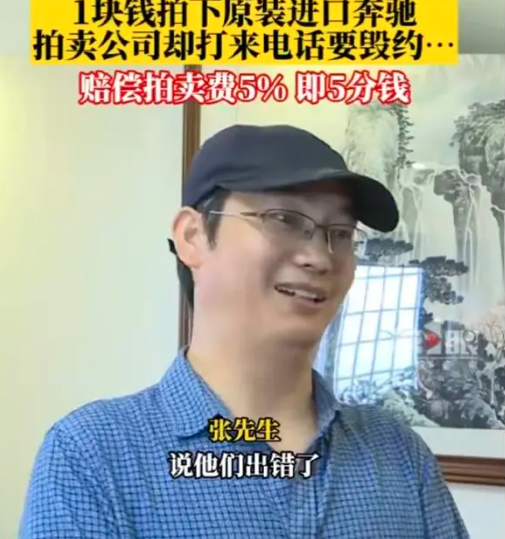 1元秒杀11万元汽车后：商家却以测试链接为由拒绝发货 法院判了