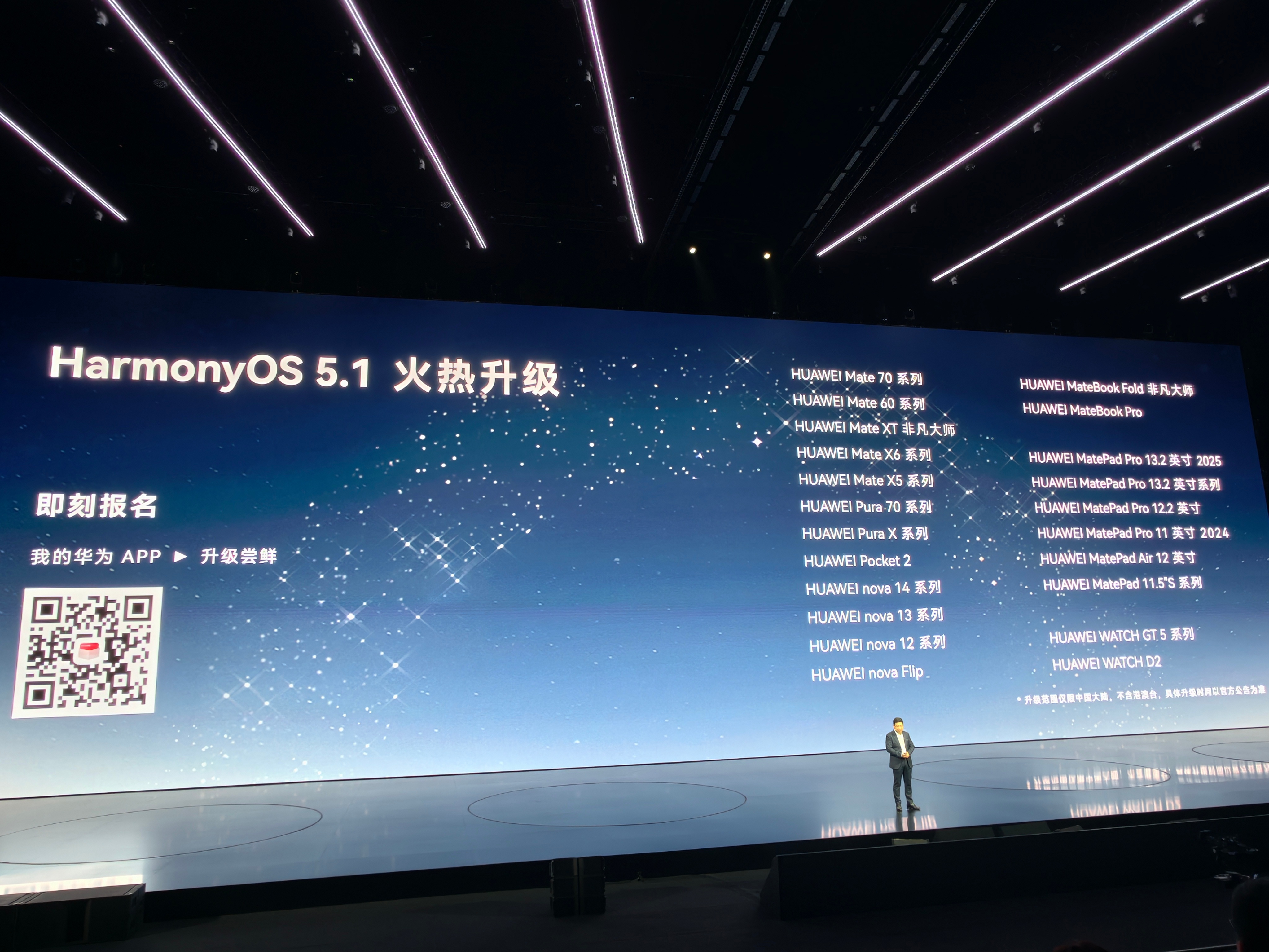 全系搭载华为途灵平台 尚界Z7实车官曝：雪地漂移太帅