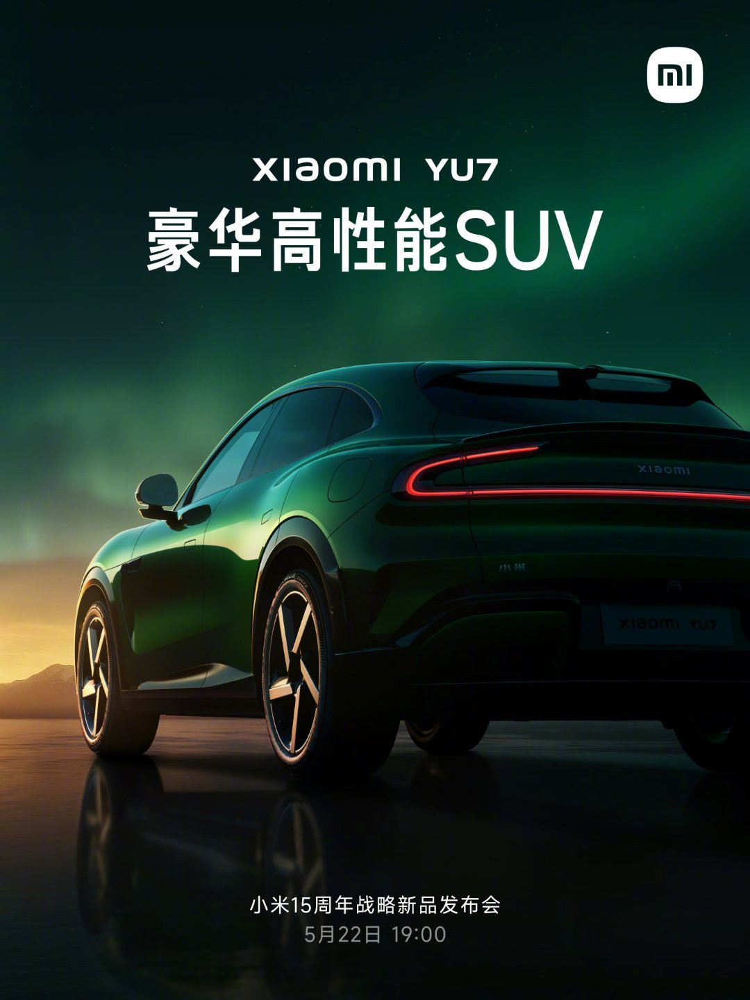 小米YU9轻伪装曝光：竖状尾灯和无边框后视镜