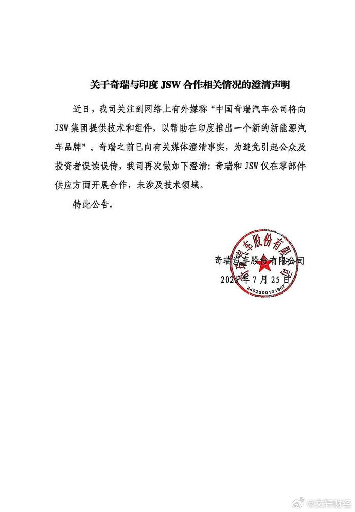 多地试点开征新能源汽车“里程税” 中国互联网联合辟谣平台辟谣