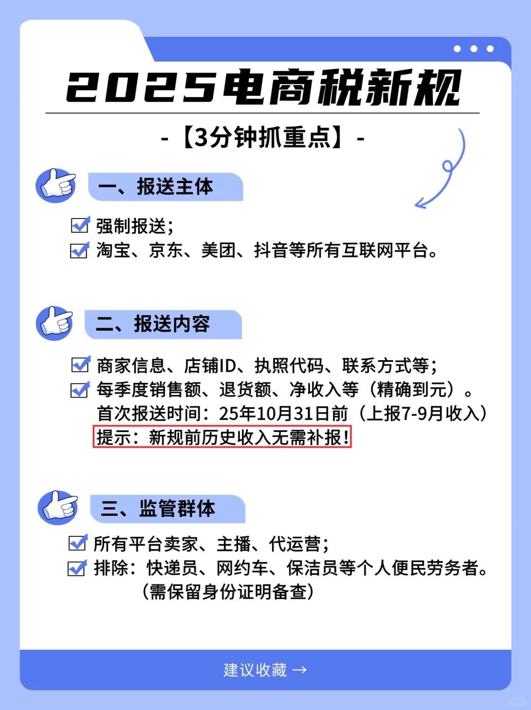 多地试点开征新能源汽车“里程税” 中国互联网联合辟谣平台辟谣