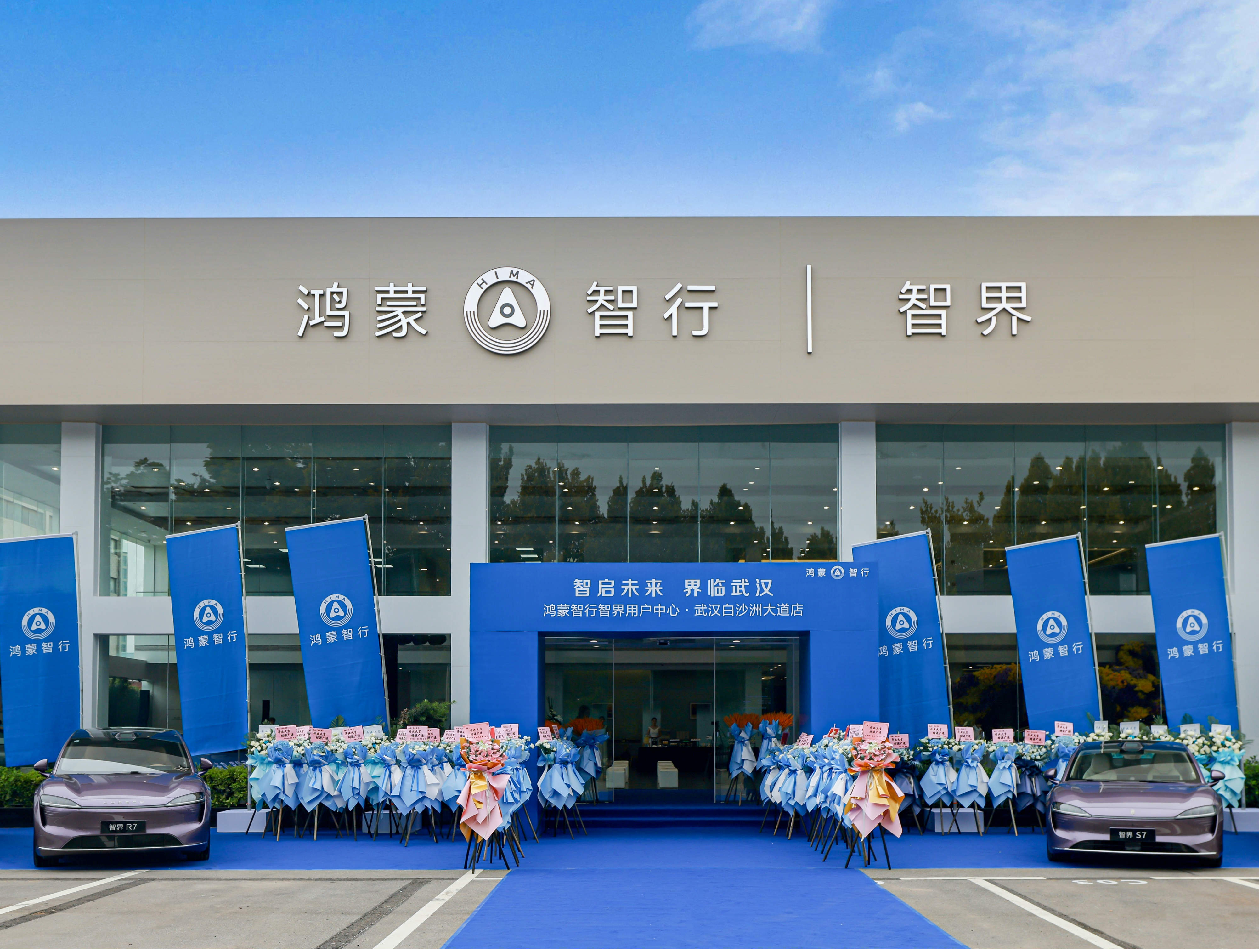 鸿蒙智行2月销量28212台 同比增长31% 今年更多焕新车型亮相在即