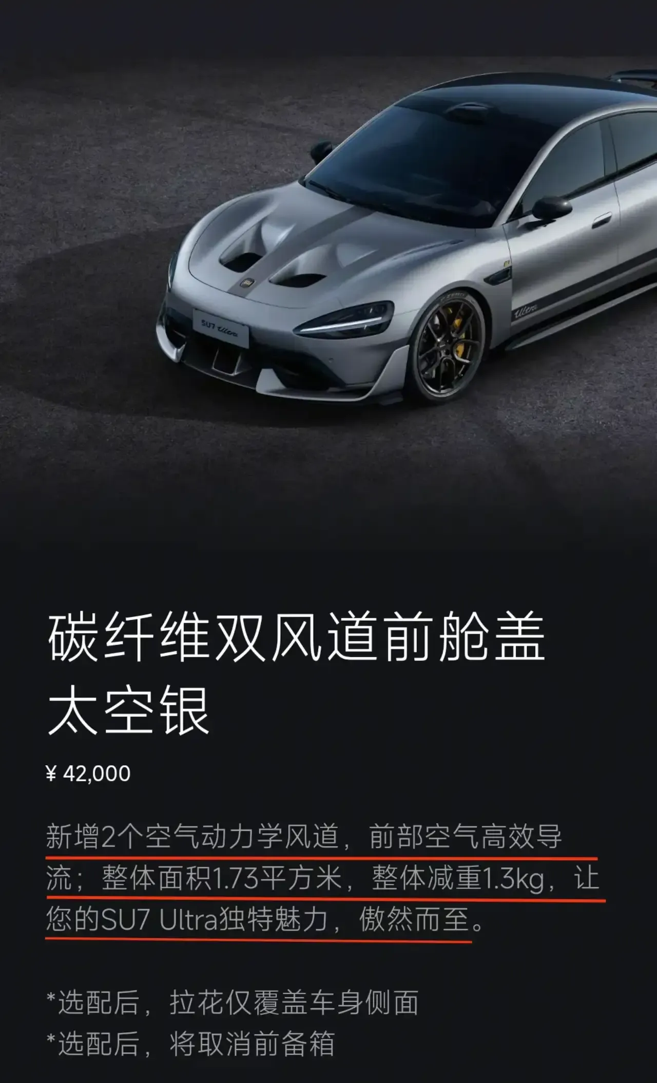 雷军：3月4日起 小米新一代SU7实车陆续进店