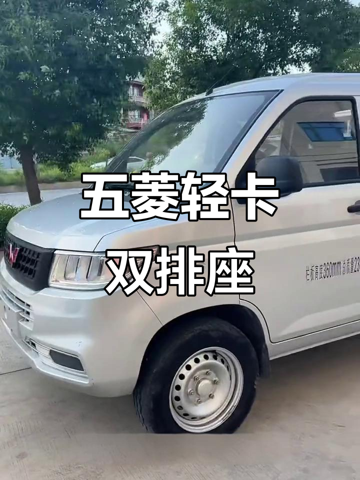 成都五菱荣光新卡4S店售价4.98万起 暂无优惠