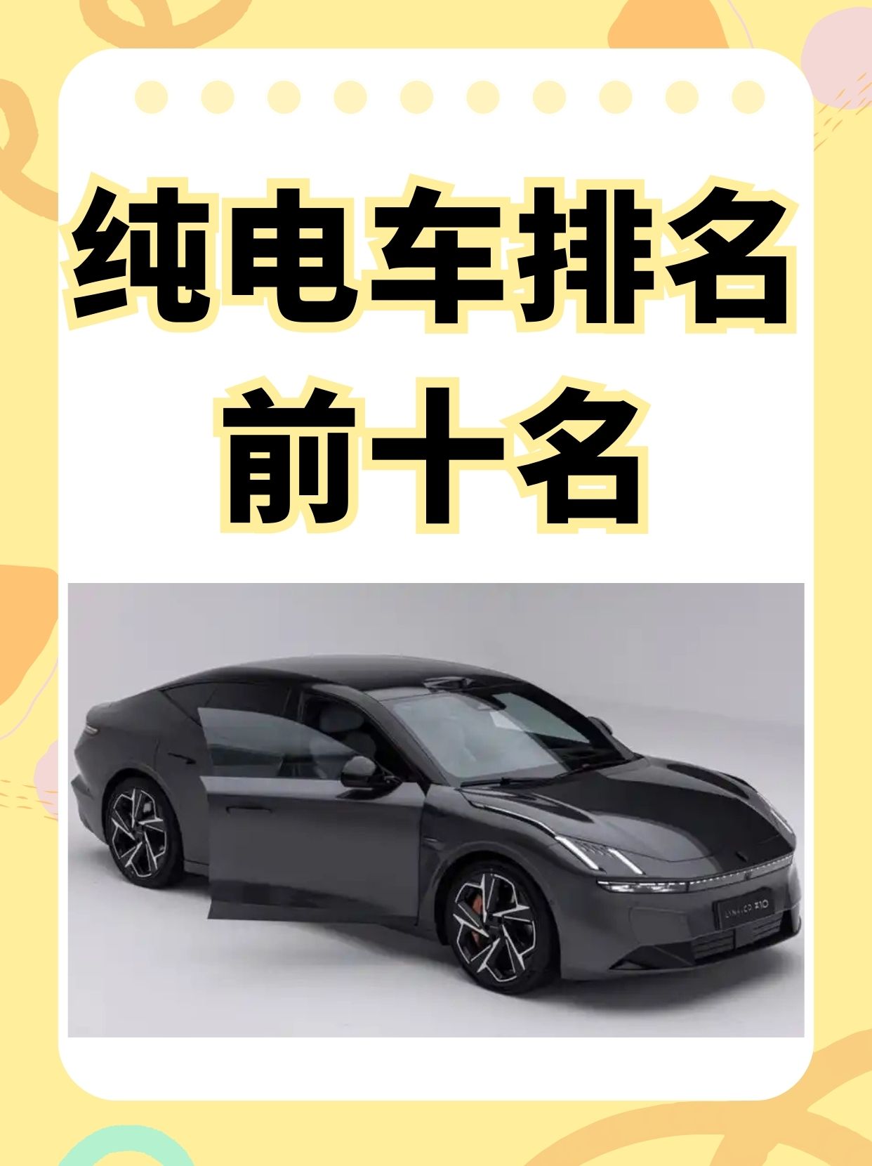 谁是纯电保值王？特斯拉霸榜3年保值率前三