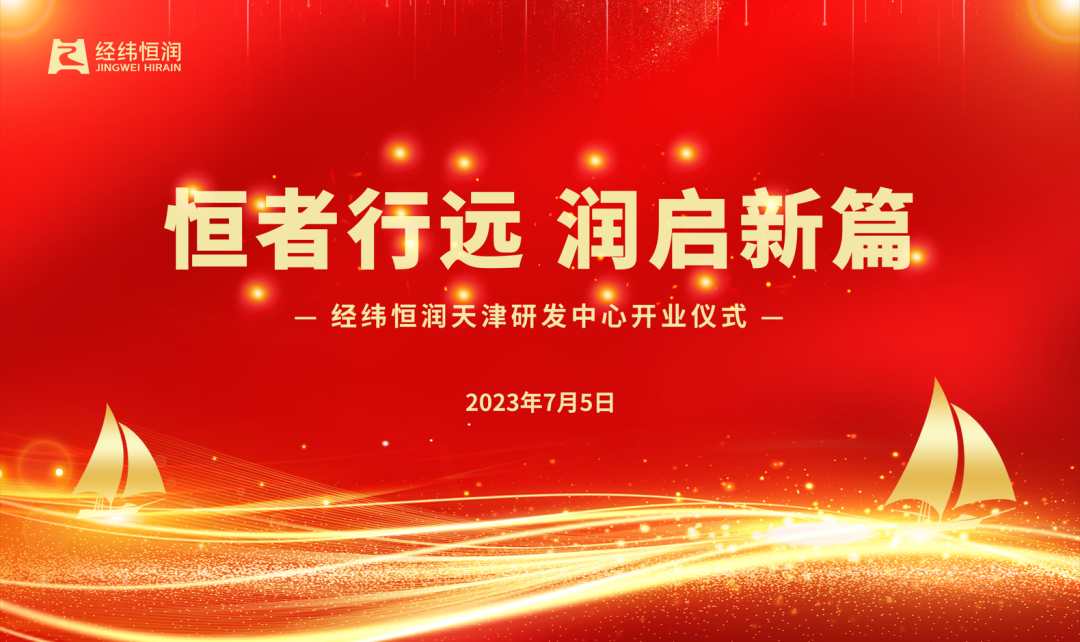 卓驭科技与经纬恒润达成战略合作