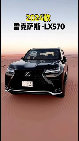 2024款雷克萨斯LX570 国六现车报价可按揭 售全国