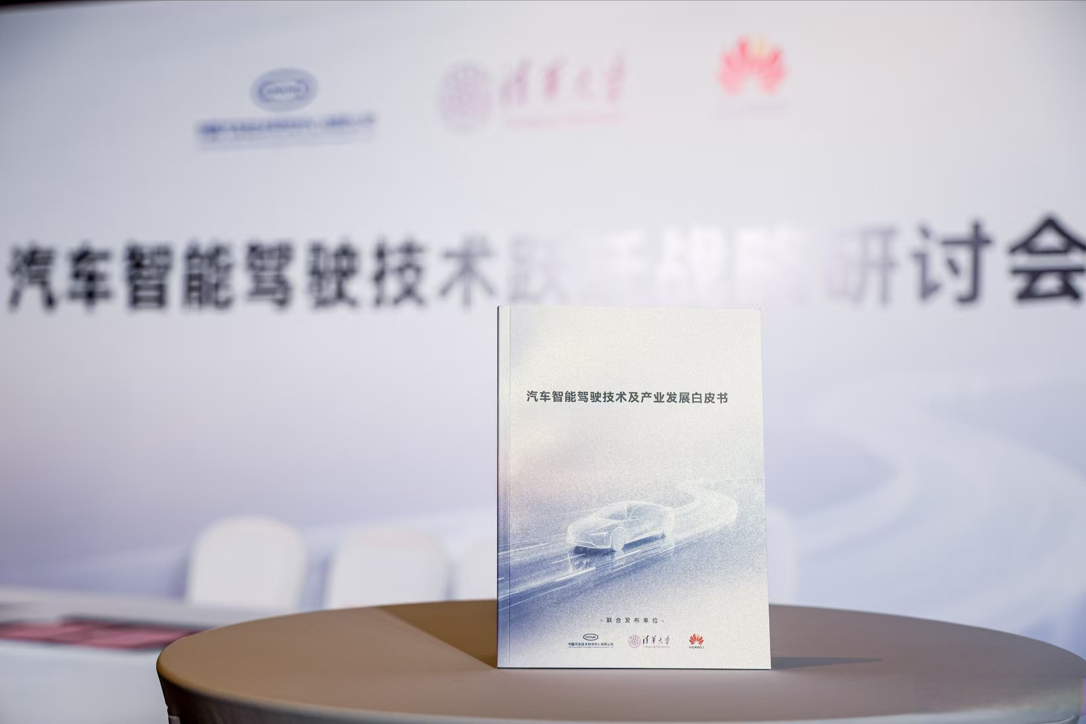 降本增效方案？未来汽车科技？创新制造技术？来AMTS找答案、拓资源！