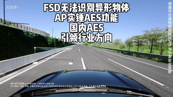 特斯拉FSD铁路道口识别失效 系统无反应撞上道路栏杆