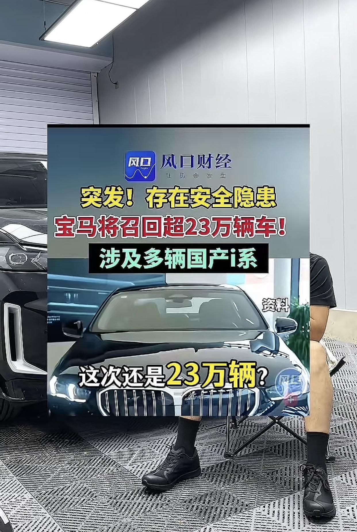 246.3万辆！宝马稳坐全球豪华车榜首 但中国市场跌麻了