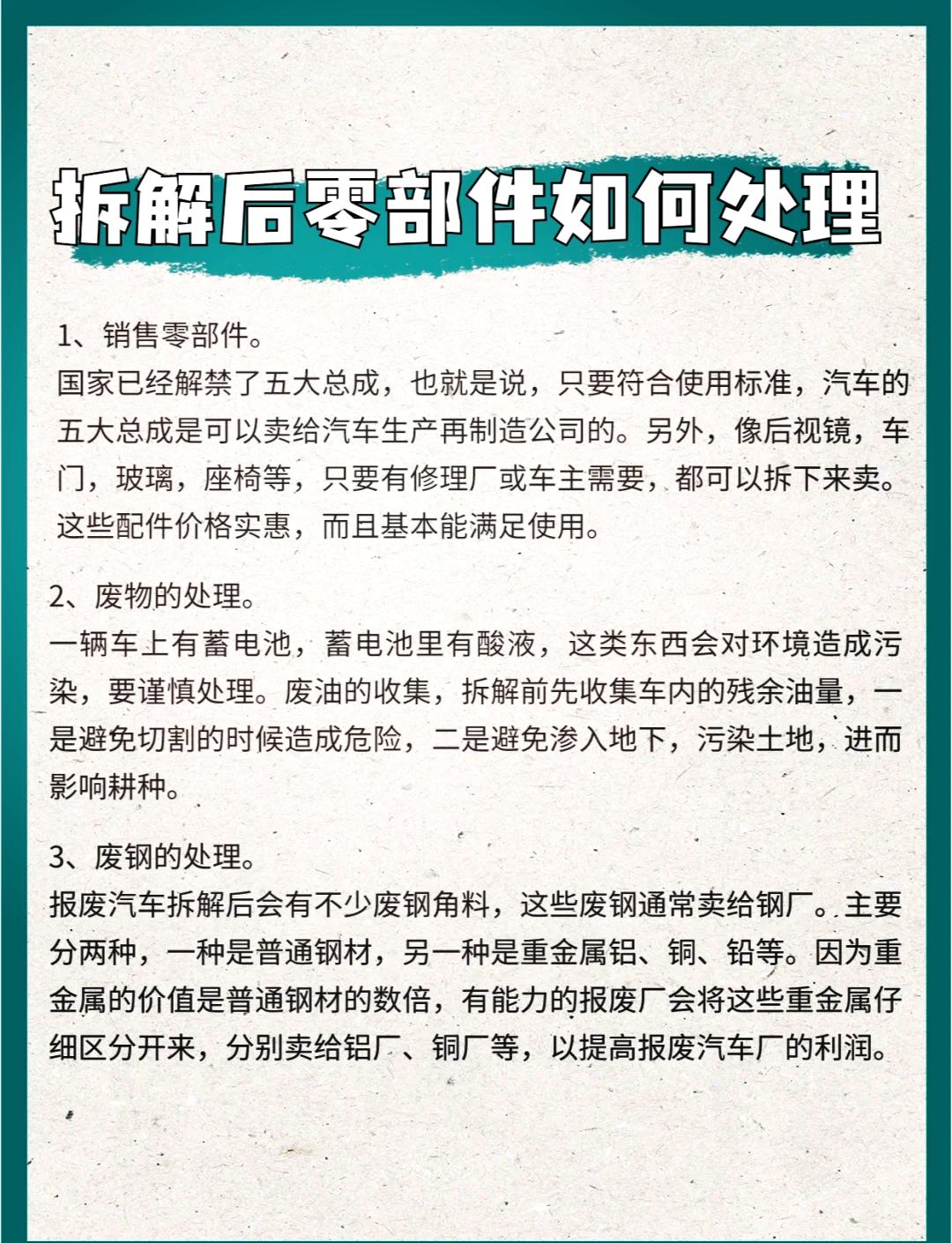 央视探访报废汽车处理：被黑作坊拦截！三元催化器翻新卖1800元