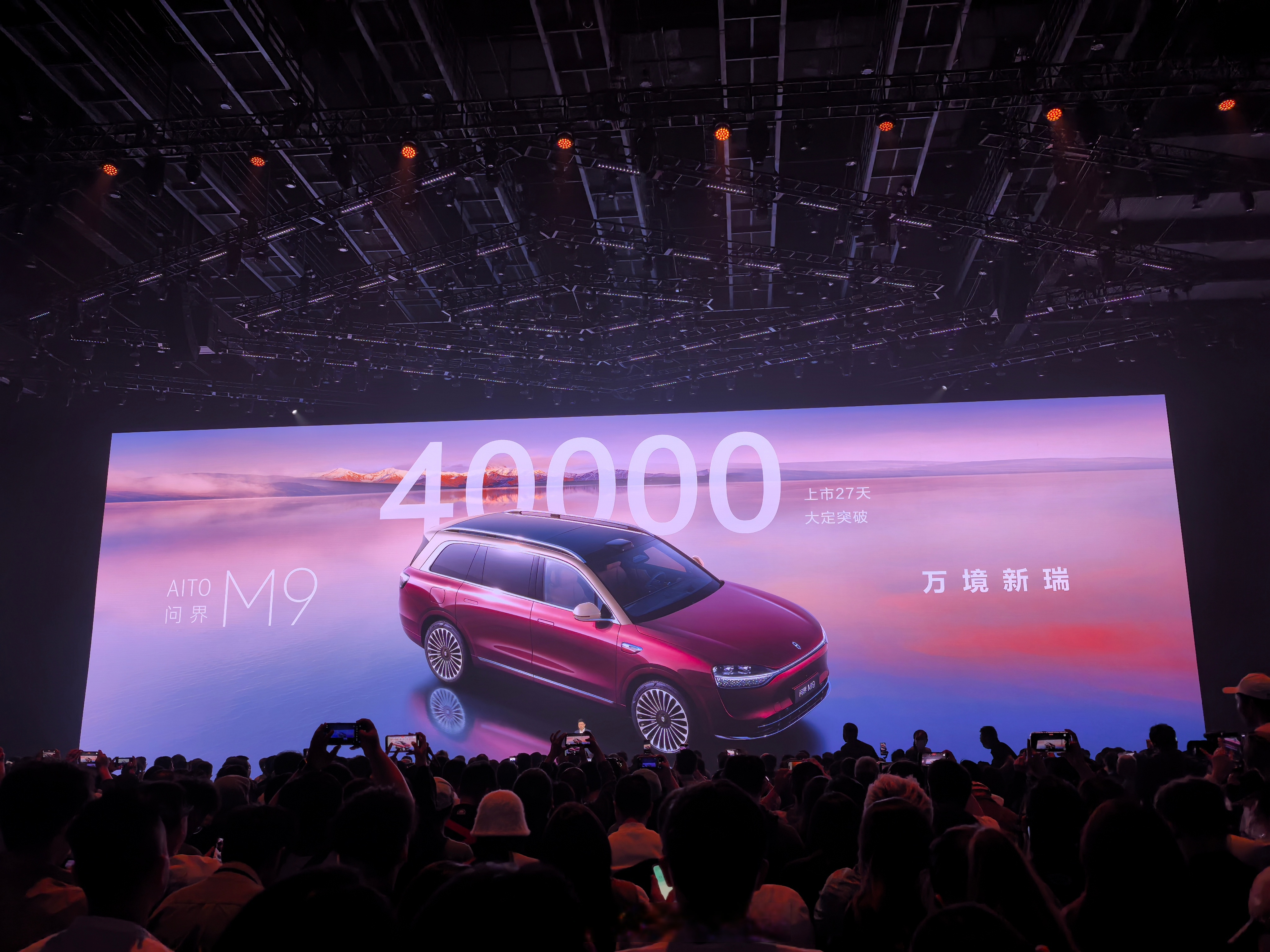 累计交付43万辆 官方公布问界M7用户画像：90后成绝对主力