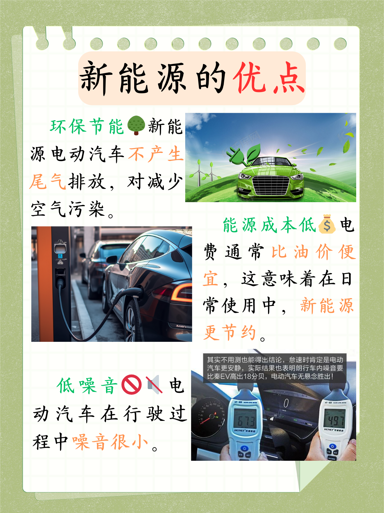 2025年电动汽车日均减少石油消耗230万桶