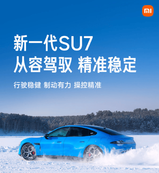 雷军官宣小米汽车另一位代言人：舒淇！跟SU7绝配