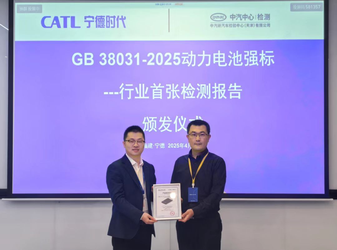 宁德时代憋了10年的大招，终于来了