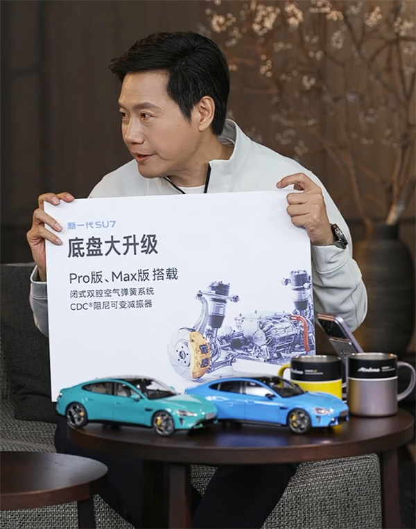 太猛了！新一代小米SU7上新即热销：34分钟锁单1.5万台