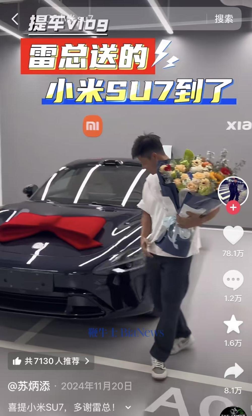 谐音梗成真！雷军谈代言人：SU7、舒淇、苏炳添 莫名就有缘分