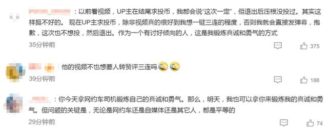 网约车电车晕车的原因冲上热搜 网友:原来不是我体质差